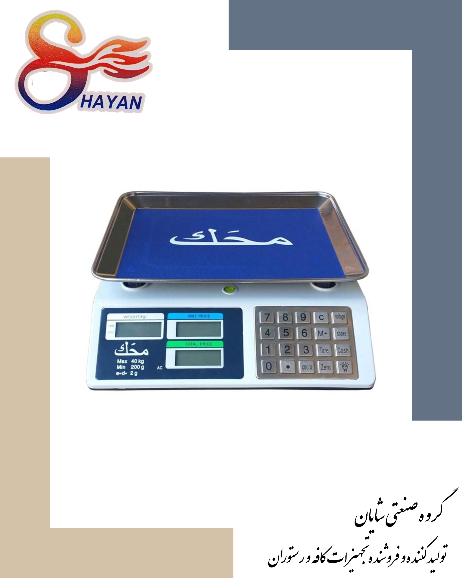 ترازو ۴۰ کیلویی