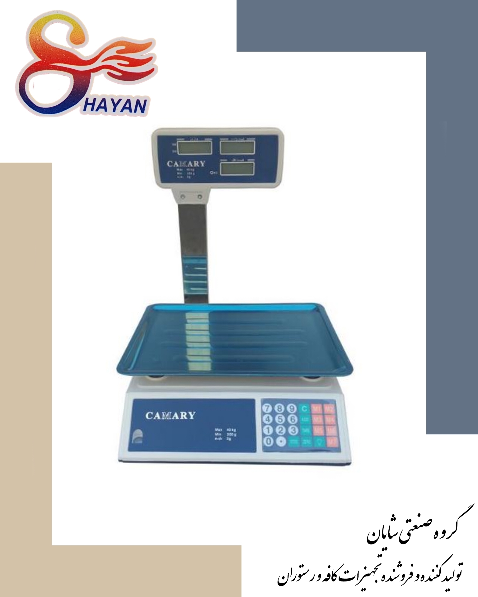 ترازو ۴۰ کیلویی علمک دار